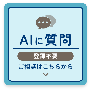 チャットボットを起動する